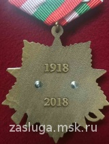 ЗНАК 100 ЛЕТ ПОГРАНИЧНЫХ ВОЙСК РОССИИ ВАР2.